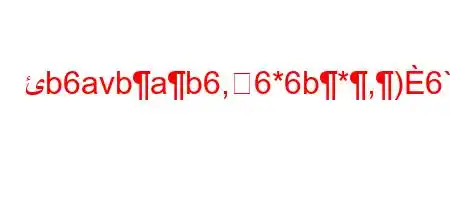 ئb6avbab6,6*6b*,)6`aH6+`b`*H6,b-va6)a6-a6*6'