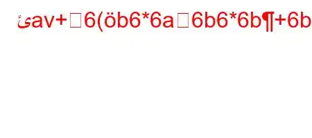 ئav+6(b6*6a6b6*6b+6b6'