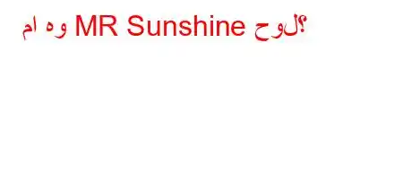 ما هو MR Sunshine حول؟