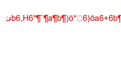 ئb6,H6*`ab)*6)a6+6ba6)a6+6+b+6`vb6)a6*.va6ba